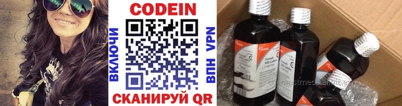 Кодеиновый сироп Lean Purple Drank  хочу наркоту  мега онион  Салаир 