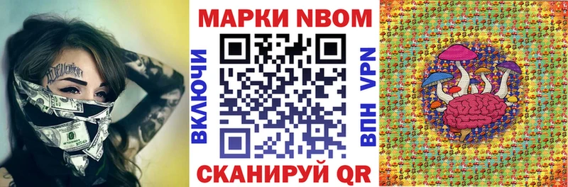 Марки N-bome 1,5мг  Салаир 